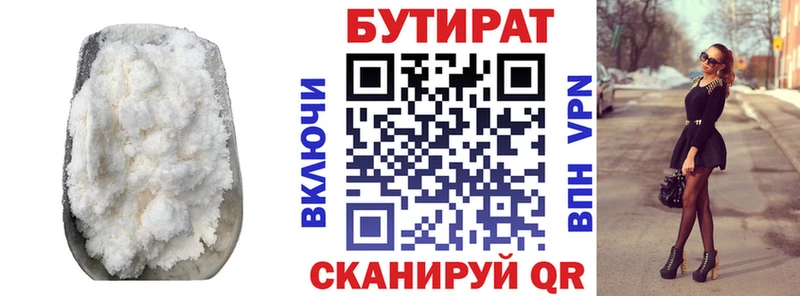 Купить где  Аргун  Бутират оксибутират 