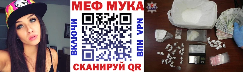 МЯУ-МЯУ кристаллы  Купить закладки  Аргун 